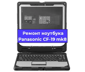 Замена разъема питания на ноутбуке Panasonic CF-19 mk8 в Челябинске